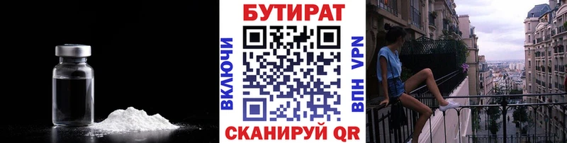 блэк спрут маркетплейс  сколько стоит  Павловская  БУТИРАТ оксибутират 