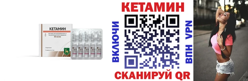 КЕТАМИН ketamine  Павловская 