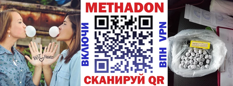 цены наркотик  Павловская  Метадон белоснежный 